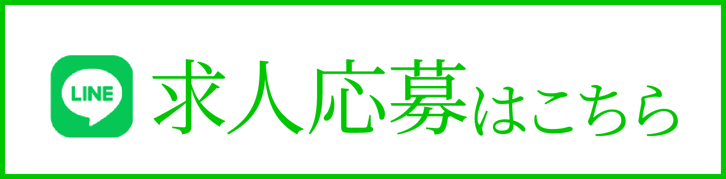 LINEバナー